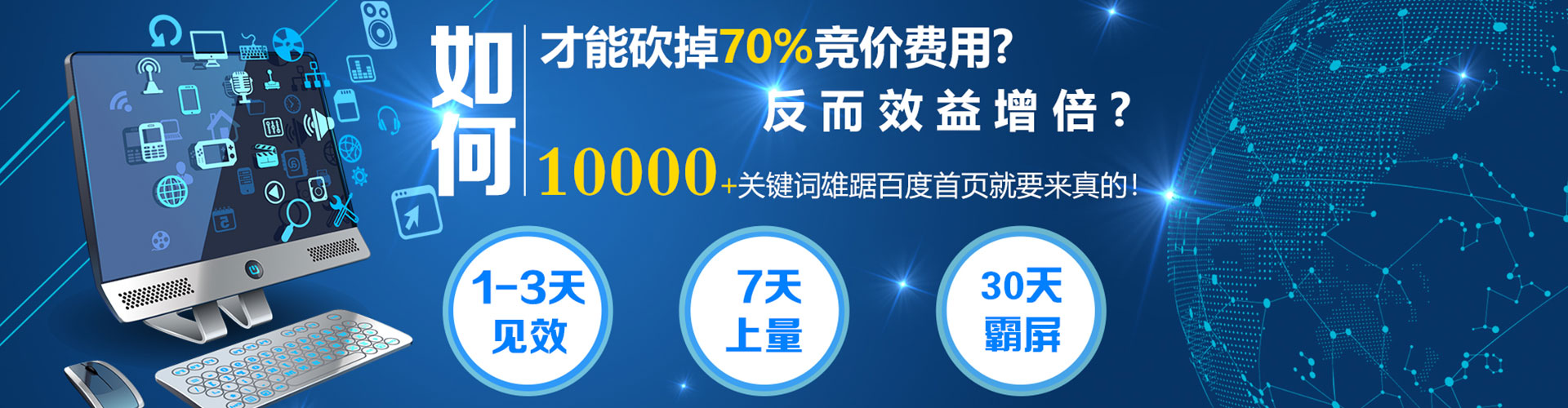 勐腊竞价广告